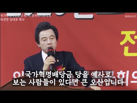 국가혁명배당금당의 주요정책 유럽복지국가보다 앞서는 국민배당금제도의 실현