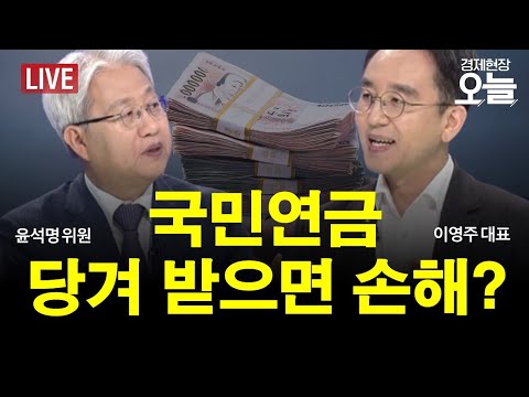 [집중진단] 최대 30% 깎이는 국민연금 조기수급…손해 보지 않는 알짜팁은?