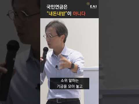 복지 정책 갈등과 해법 ② | 복지에 관한 인식: 개인 생애 보장 vs. 사회적 연대 | 윤홍식 인하대 사회복지학과 교수 | 6기 아카데미