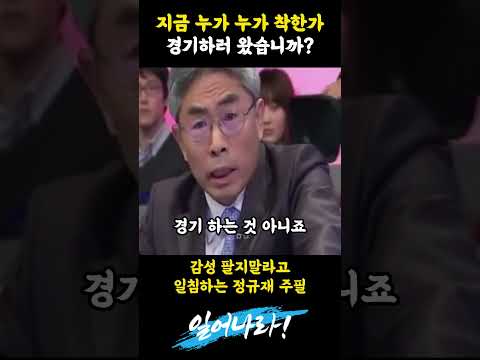 민주당의 무상복지 주장에 일침하는 정규재주필