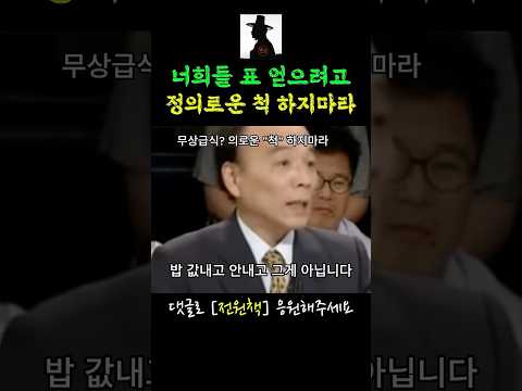 복지 핑계대며 정의로운척 표 구걸하는 의원에게 폭발한 전원책